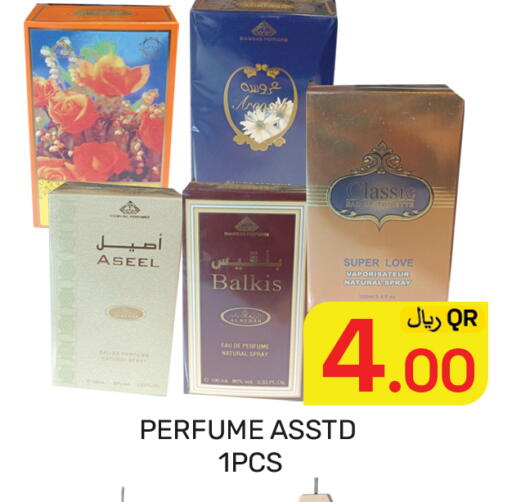 available at مجلس هايبرماركت in قطر - الدوحة