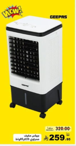 available at أسواق رامز in مملكة العربية السعودية, السعودية, سعودية - المنطقة الشرقية