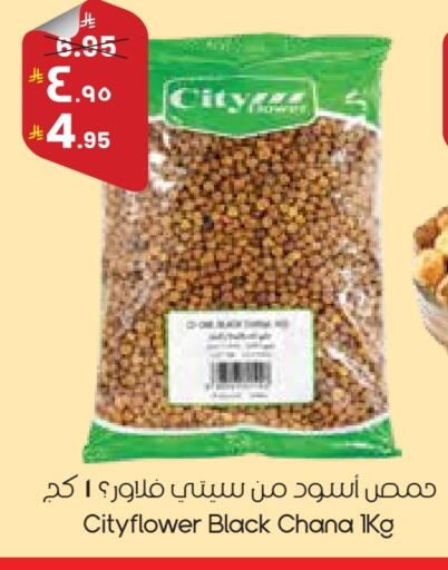 available at ستي فلاور in مملكة العربية السعودية, السعودية, سعودية - المنطقة الشرقية