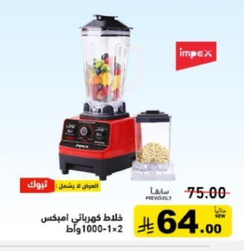 available at أسواق رامز in مملكة العربية السعودية, السعودية, سعودية - المنطقة الشرقية