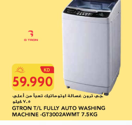 available at جراند هايبر in الكويت - محافظة الجهراء