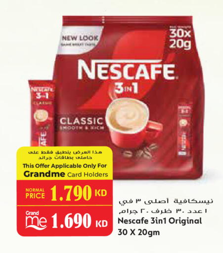 available at جراند هايبر in الكويت - محافظة الجهراء