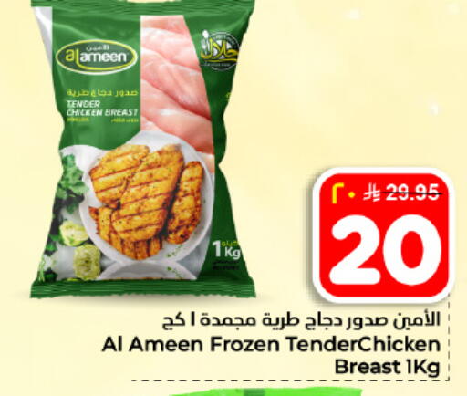 available at Hyper Al Wafa in KSA, Saudi Arabia, Saudi - Dammam