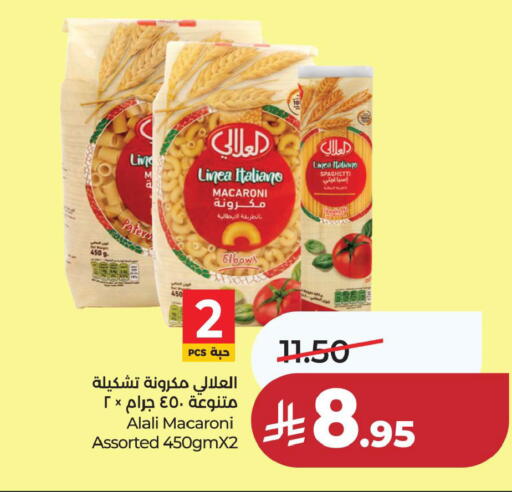 available at لولو هايبرماركت in مملكة العربية السعودية, السعودية, سعودية - المنطقة الشرقية