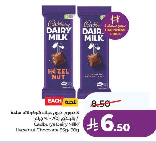 available at لولو هايبرماركت in مملكة العربية السعودية, السعودية, سعودية - الخبر‎