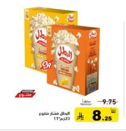 available at أسواق رامز in مملكة العربية السعودية, السعودية, سعودية - تبوك