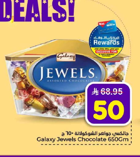 available at هايبر الوفاء in مملكة العربية السعودية, السعودية, سعودية - جدة