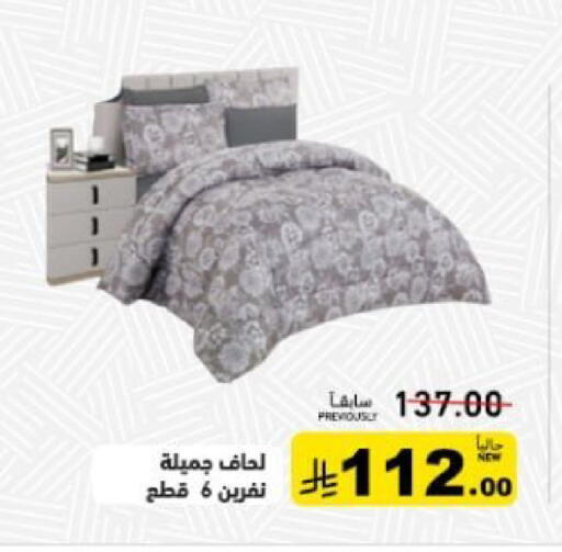 available at Aswaq Ramez in KSA, Saudi Arabia, Saudi - Riyadh