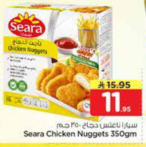 available at نستو in مملكة العربية السعودية, السعودية, سعودية - الخبر‎