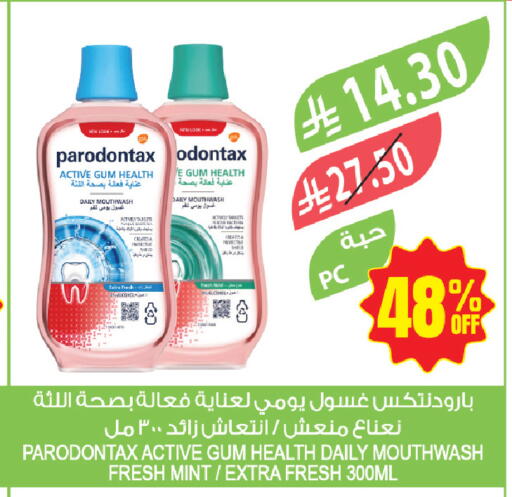 Mint available at المزرعة in مملكة العربية السعودية, السعودية, سعودية - جازان