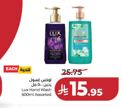 available at لولو هايبرماركت in مملكة العربية السعودية, السعودية, سعودية - حائل‎