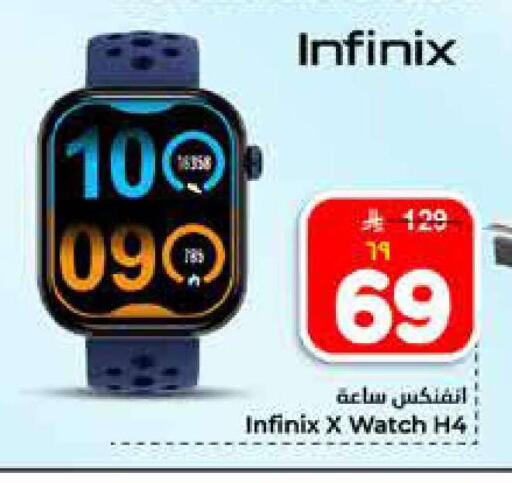 available at Hyper Al Wafa in KSA, Saudi Arabia, Saudi - Al-Kharj