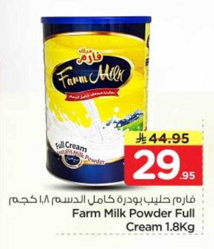 available at Nesto in KSA, Saudi Arabia, Saudi - Riyadh