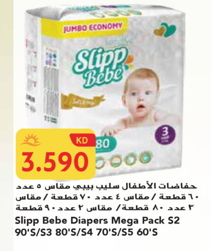 available at جراند هايبر in الكويت - محافظة الجهراء