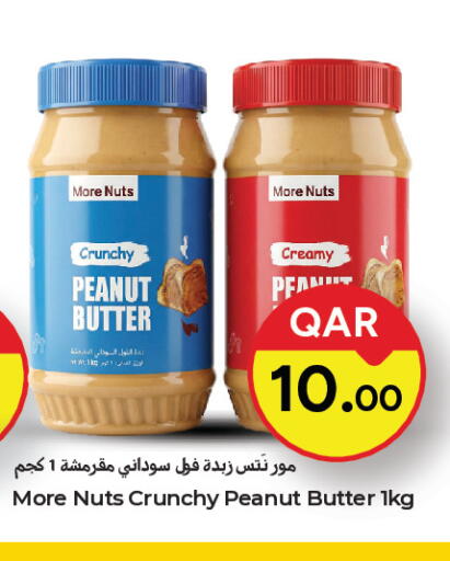 available at باريس هايبرماركت in قطر - الوكرة