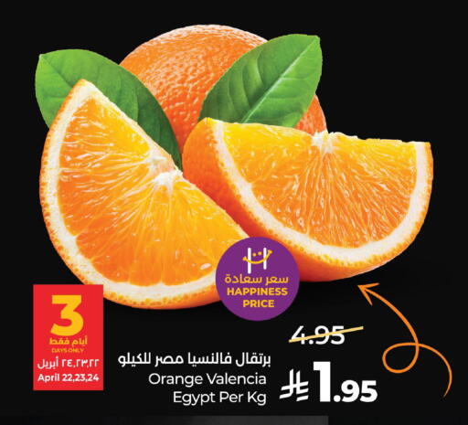 Orange from Egypt available at LULU Hypermarket in KSA, Saudi Arabia, Saudi - Al-Kharj
