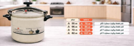 available at أسواق رامز in مملكة العربية السعودية, السعودية, سعودية - تبوك