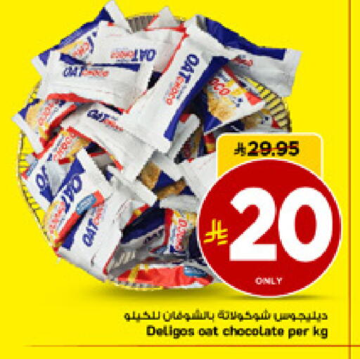 available at مارك & سيف in مملكة العربية السعودية, السعودية, سعودية - الأحساء‎