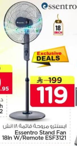 available at نستو in مملكة العربية السعودية, السعودية, سعودية - المجمعة