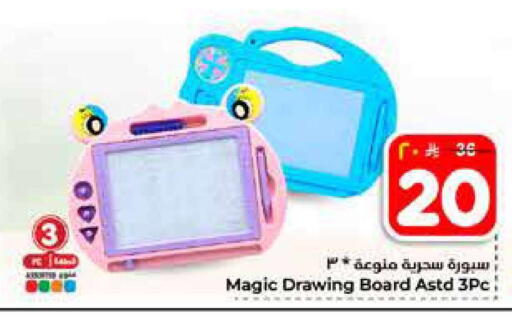 available at Hyper Al Wafa in KSA, Saudi Arabia, Saudi - Al-Kharj