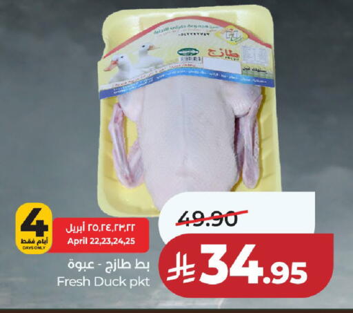 available at لولو هايبرماركت in مملكة العربية السعودية, السعودية, سعودية - حائل‎