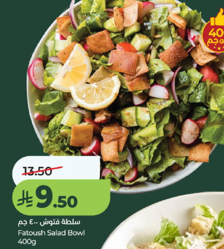 available at لولو هايبرماركت in مملكة العربية السعودية, السعودية, سعودية - حائل‎