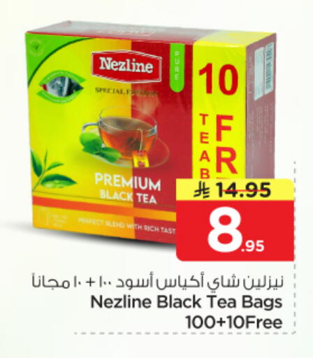 available at نستو in مملكة العربية السعودية, السعودية, سعودية - الخرج