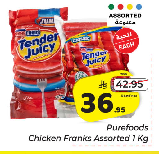 available at مكة هايبرماركت in مملكة العربية السعودية, السعودية, سعودية - الرياض