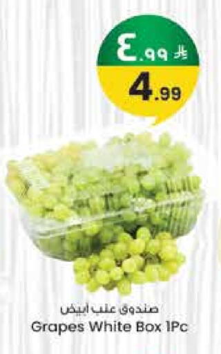 Grapes available at ستي فلاور in مملكة العربية السعودية, السعودية, سعودية - حائل‎