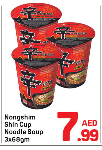 available at Day to Day Department Store in UAE - Dubai