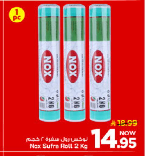 available at مارك & سيف in مملكة العربية السعودية, السعودية, سعودية - الأحساء‎
