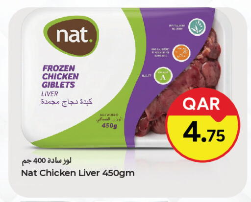 available at باريس هايبرماركت in قطر - الريان