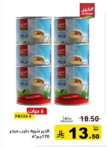 available at Aswaq Ramez in KSA, Saudi Arabia, Saudi - Dammam