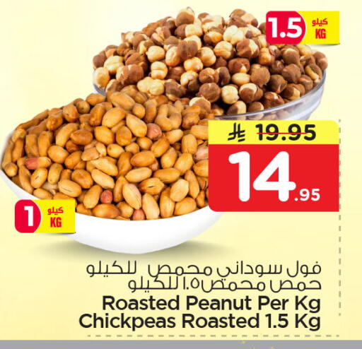 available at Nesto in KSA, Saudi Arabia, Saudi - Dammam