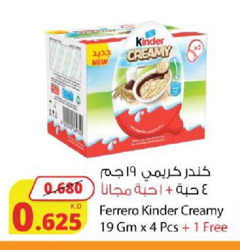 available at شركة المنتجات الزراعية الغذائية in الكويت - محافظة الجهراء