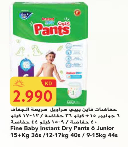 available at جراند هايبر in الكويت - محافظة الجهراء