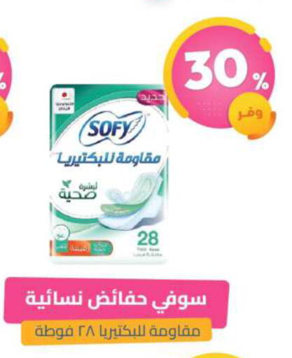 available at صيدلية المتحدة in مملكة العربية السعودية, السعودية, سعودية - القطيف‎