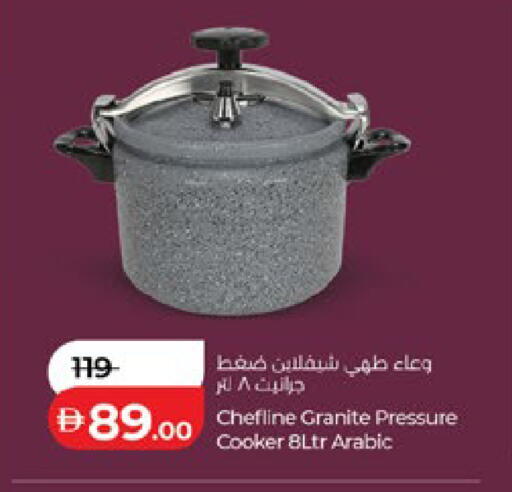 available at لولو هايبرماركت in الإمارات العربية المتحدة , الامارات - ٱلْعَيْن‎