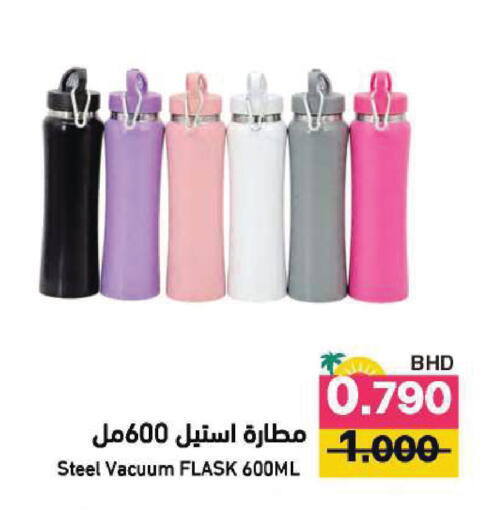 available at رامــز in البحرين