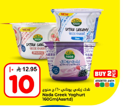 Strawberry available at Hyper Al Wafa in KSA, Saudi Arabia, Saudi - Dammam