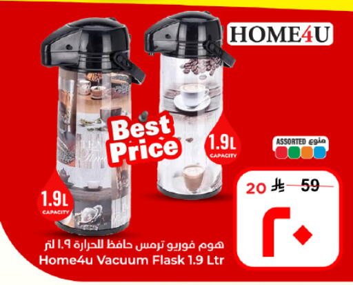 available at هايبر الوفاء in مملكة العربية السعودية, السعودية, سعودية - الأحساء‎