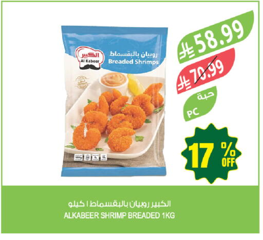 available at المزرعة in مملكة العربية السعودية, السعودية, سعودية - عرعر