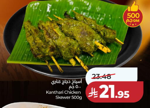 available at لولو هايبرماركت in مملكة العربية السعودية, السعودية, سعودية - حائل‎