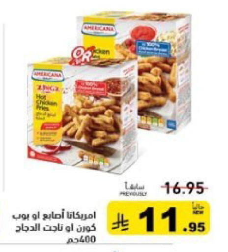 available at أسواق رامز in مملكة العربية السعودية, السعودية, سعودية - المنطقة الشرقية