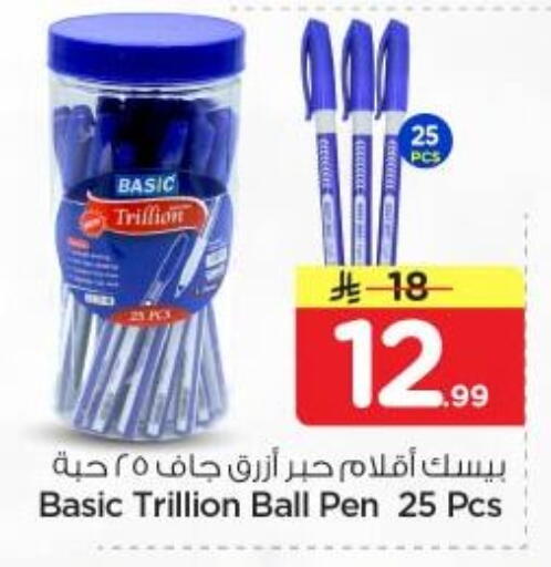 available at نستو in مملكة العربية السعودية, السعودية, سعودية - المجمعة