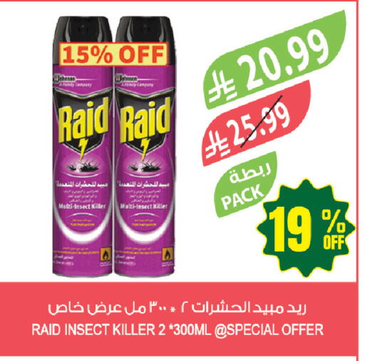 available at المزرعة in مملكة العربية السعودية, السعودية, سعودية - عرعر