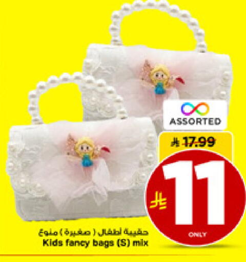 available at مارك & سيف in مملكة العربية السعودية, السعودية, سعودية - الأحساء‎