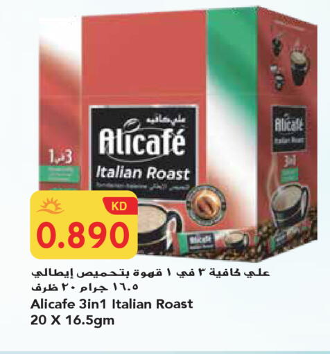 available at جراند هايبر in الكويت - محافظة الجهراء