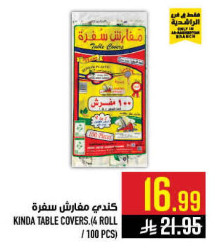 available at أبراج هايبر ماركت in مملكة العربية السعودية, السعودية, سعودية - مكة المكرمة