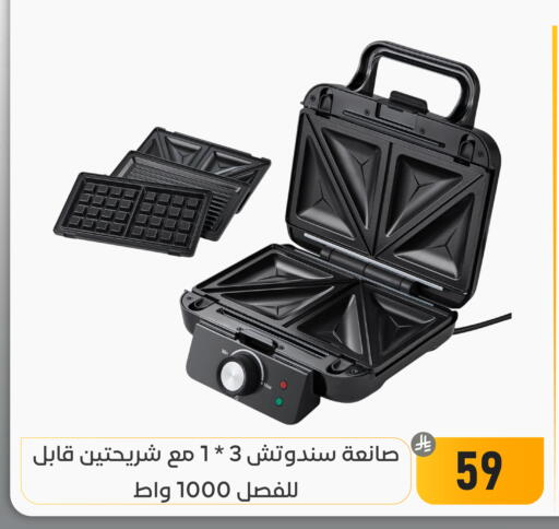 available at تخفيضات العائلة in مملكة العربية السعودية, السعودية, سعودية - المنطقة الشرقية